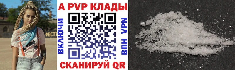 Купить  Анадырь  A-PVP крисы CK 