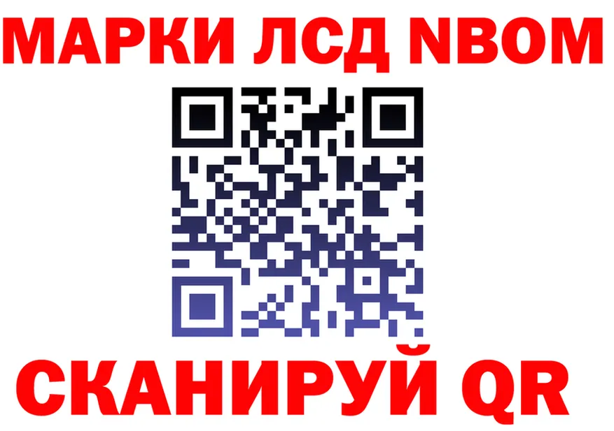 Марки N-bome 1,5мг ТОР дарк нет omg Анадырь