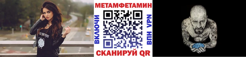 Купить закладки  Анадырь  Метамфетамин винт 